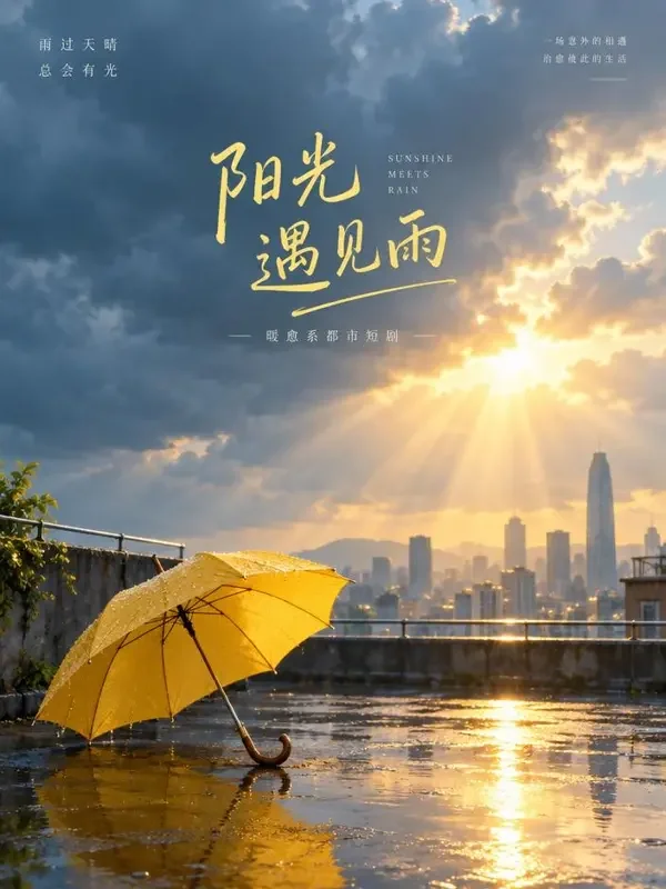 黄果漫剧《追光少年》封面